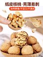 新疆纸皮核桃薄皮20210新货孕妇专用原味生核桃阿克苏185特级坚果