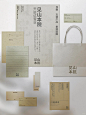 见山本院 | 呈现东方美学的疗愈空间 - 小红书