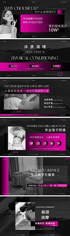【南门网dcpsd.com】banner 电商海报 养生 疗愈 推拿 按摩