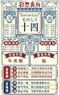 一组复古风格平面版式设计作品
#灵感的诞生# ​​​​