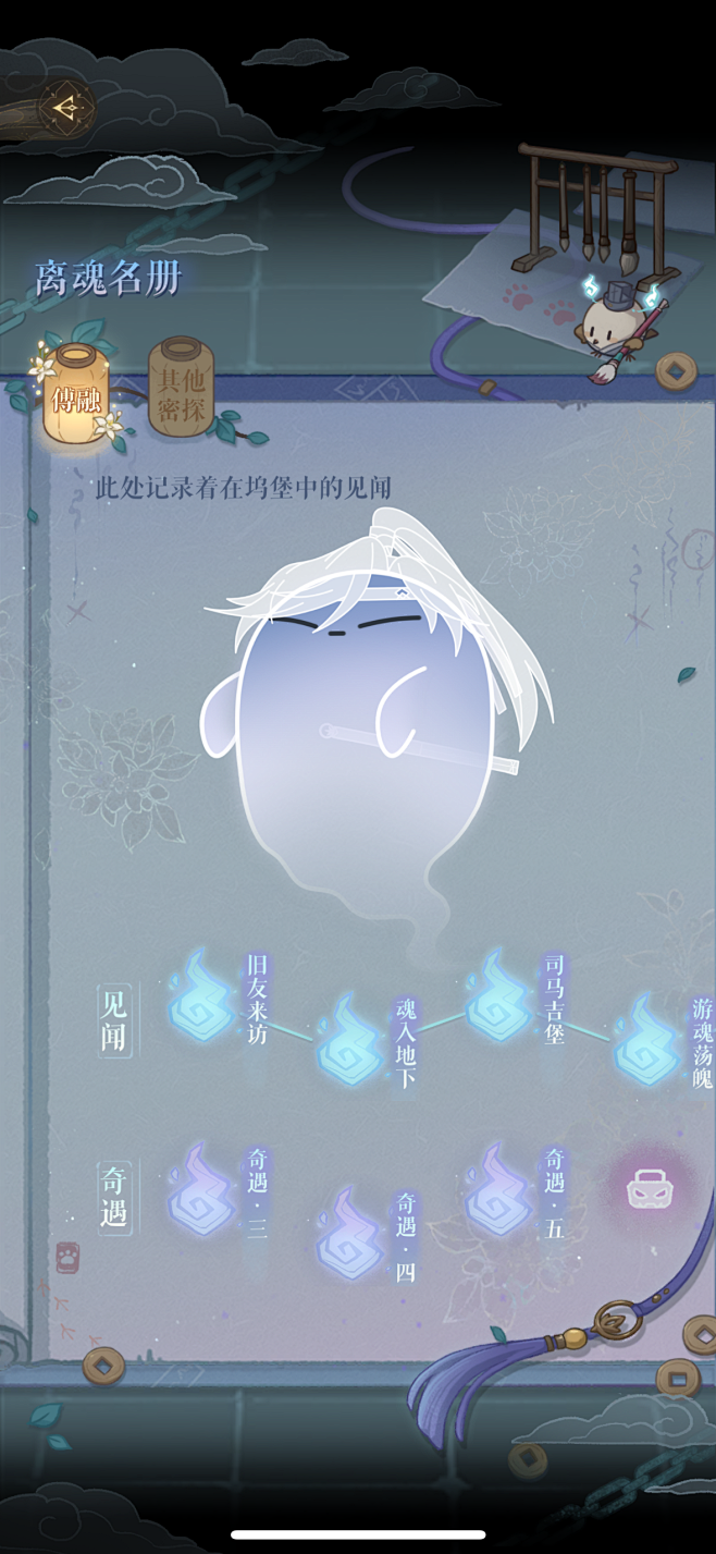 代号鸢-双魂成行-离魂名册-傅融2