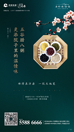 PearlLiu采集到节气