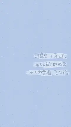 告诉我你最喜欢的是哪首歌？
#周杰伦新专辑#
#周杰伦的睡前故事#
#荼蘼壁纸#