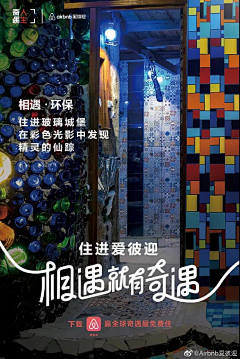 我赖上了自己采集到综艺节目