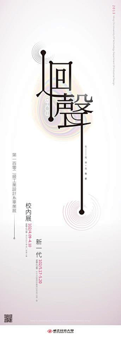 nixin采集到字体设计