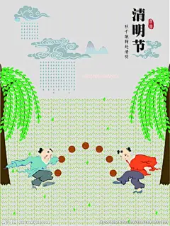 清明节海报简单_百度图片搜索