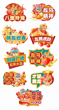小刘爱吃肉啊采集到贴纸