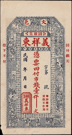 花果王采集到中国古代排版艺术