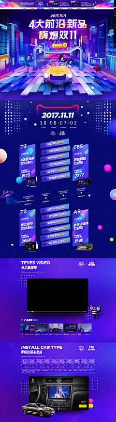 故事的小璜瓜采集到双十一