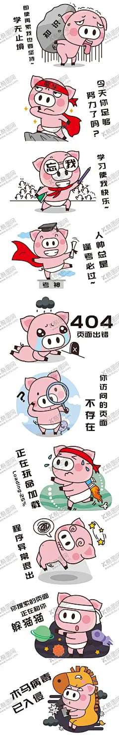 表情包 【酷图网】表情包,可爱,卡通,表情,形象,表情墙,表情背景,猪