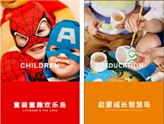 【南门网】广告 海报 展板 灯箱 教育 超人 蜘蛛侠 儿童 孩子