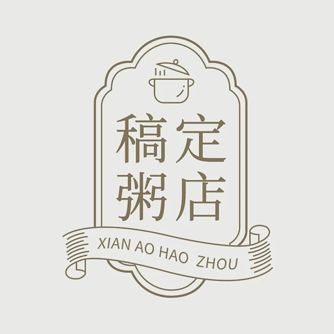 包子粥点LOGO素材-花瓣网