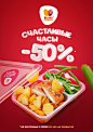 Advertising food posters for «Вилка Ложка» ®  2014 : Posters 2014 for VL