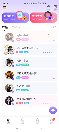 反调合拍采集到APP