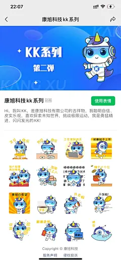 又上线一组企业表情包 - 小红书