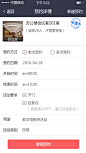 7预约详情