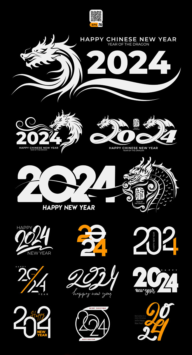 2024龙年春节海报文字设计矢量素材：2
