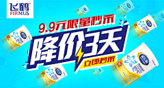 mutou511采集到BANNER