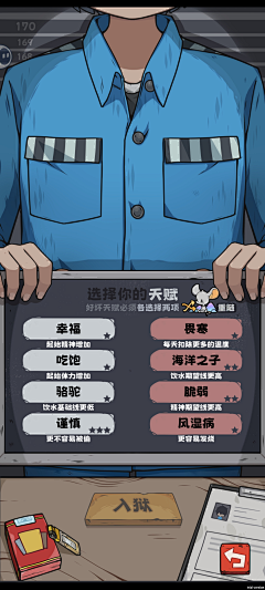 楠楠啃南瓜采集到《抽卡监狱》