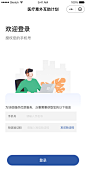 登录