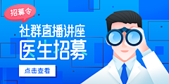 Clara_zf采集到Banner