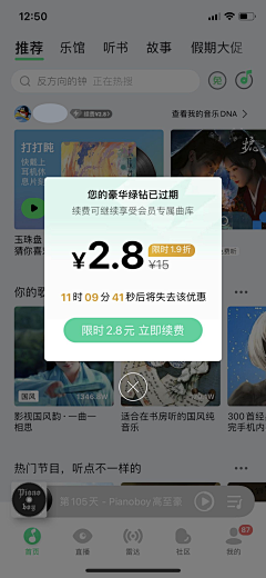 阿呀木采集到母婴UI