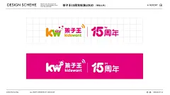 孩子王1218童粉狂欢节 - 视觉方案6