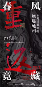 【房地产精选】万众期待的107张开盘清盘热销创意海报