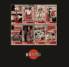 《東京物語》一组很棒的日式排版海报  --Jade Zhang ​​​​