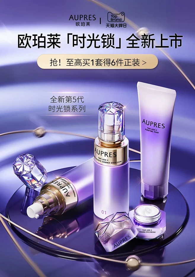 欧珀莱官方旗舰店