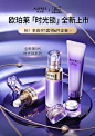 欧珀莱官方旗舰店