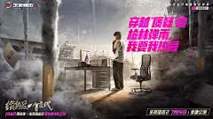 生死狙击2×周杰伦 为热爱上膛