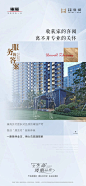 【时间的答案】东原产品力深度解读 时间的答案