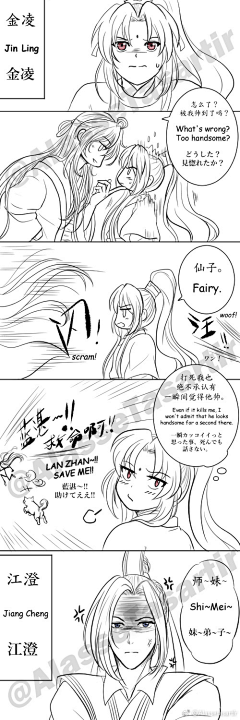 无限的梦魇采集到魔道祖师