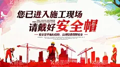 安全生产  - 源文件下载【酷图网】安全生产,建筑工地,生命至上,安全第一,安全生产月,安全生产标语,安全生产口号,安全生产挂图,安全主题,安全月展板,安全生产展板,安全生产海报,生命安全,工厂安全生产,安全生产主题