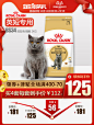 皇家猫粮英短专用成猫粮bs34蓝猫室内成猫2kg公斤增肥发腮10 全价