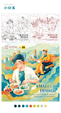 CHINA DAILY 中国日报国际版插图插画设计_果果麻GM设计作品--致设计