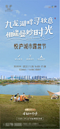 城市露营节海报-源文件