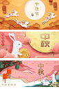 0649粉色剪纸中秋节月亮可爱卡通玉兔白兔子插画背景矢量设计素材-淘宝网