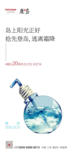 看看啥看采集到鹿岛