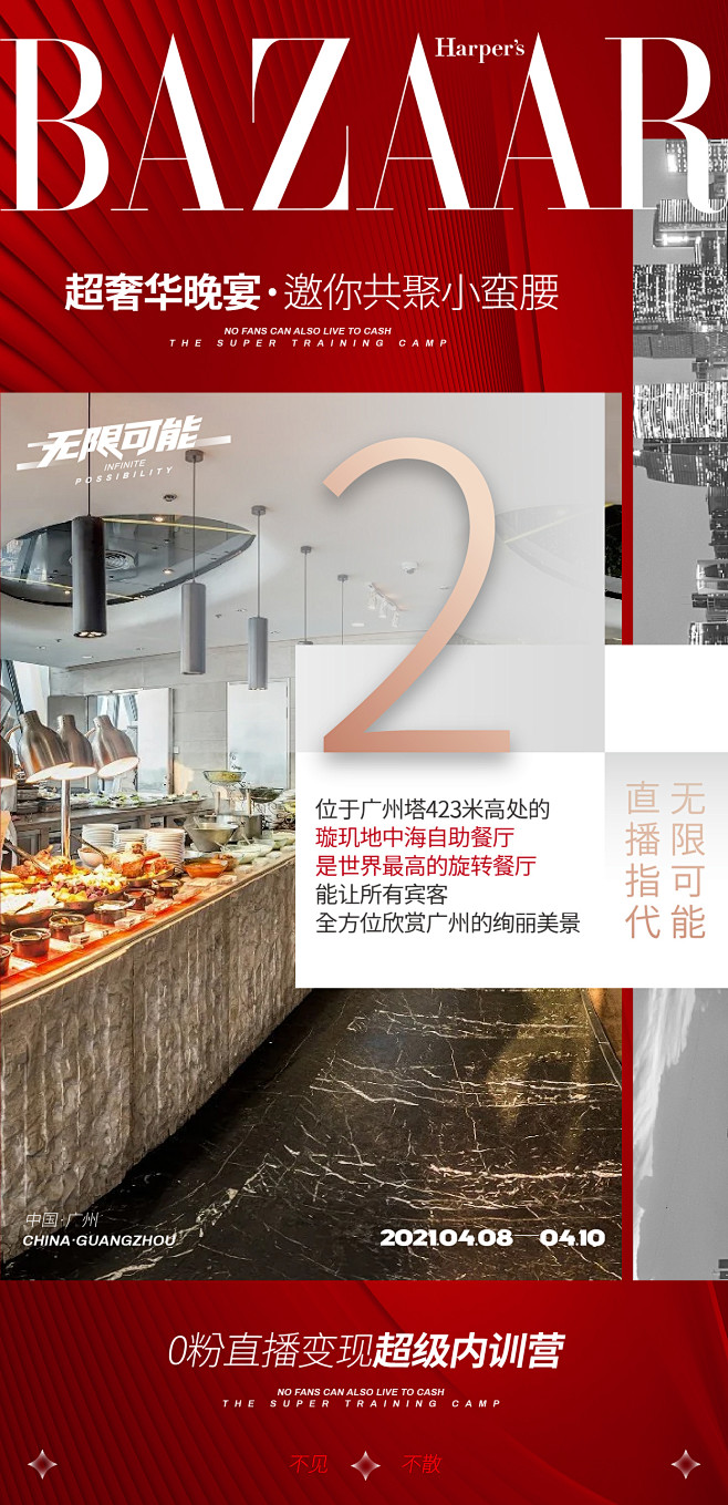 Design：SANBENSTUDIO三...