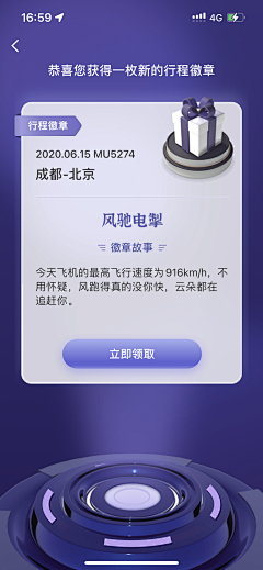 樊笼中采集到APP深色版