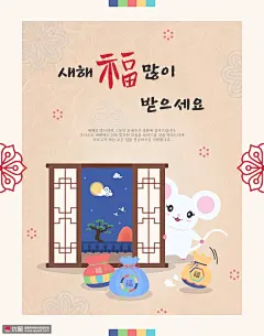 复古窗户圆月祥云福袋老鼠节日插画 节日节气 其他节日_3161775497