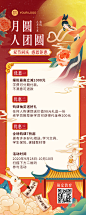 中秋节