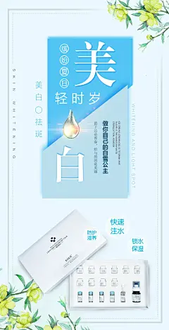 护肤简约清新海报-源文件-采灵感-cailinggan.com