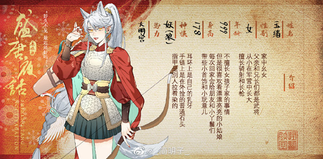 盛唐夜话玉柳以前的我柳娘盘发好来自简明子微博