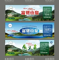 矿泉水标签  - 源文件下载【酷图网】矿泉水,山泉,山泉水,桶装水,标签,矿泉水标签,桶装水标签,富锶山泉,水海报,水包装,纯净水标签