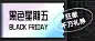 黑色星期五礼券优惠黑色时尚公众号首图