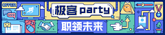 四夕人韦1992采集到通栏广告