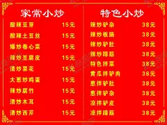 餐馆 早餐 中餐 快餐价目表 【酷图网】早餐,小吃,菜谱,菜单,菜谱设计,美食菜单,餐饮海报,饭店菜单,高档菜谱,西餐菜单,小吃菜单,面馆菜单,餐饮菜单,高档菜单,时尚菜单,美食菜谱,饭馆菜单,大排档菜单,餐馆菜单,开业宣传单,开业海报,三折页菜单,外卖单,外卖菜单,点餐牌,中餐菜单,价目表,海报传单,点菜单,